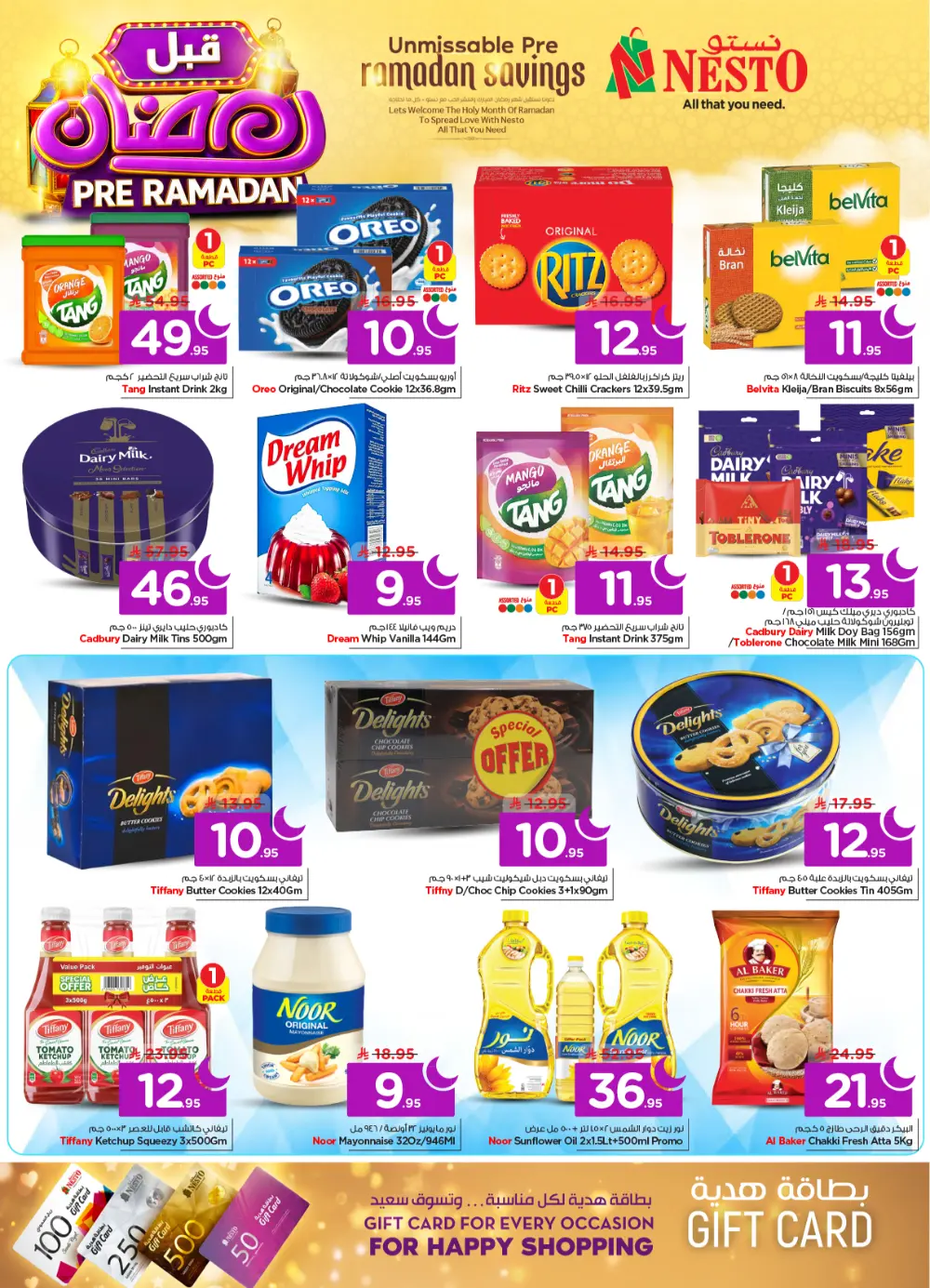 Pre-Ramadan Grocery & Kitchenware Mega Sale at Batha