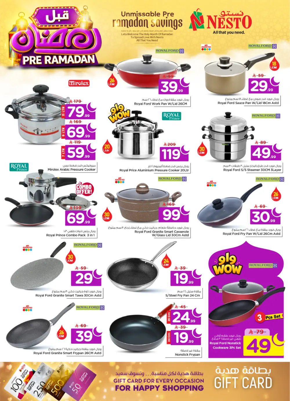 Pre-Ramadan Grocery & Kitchenware Mega Sale at Batha