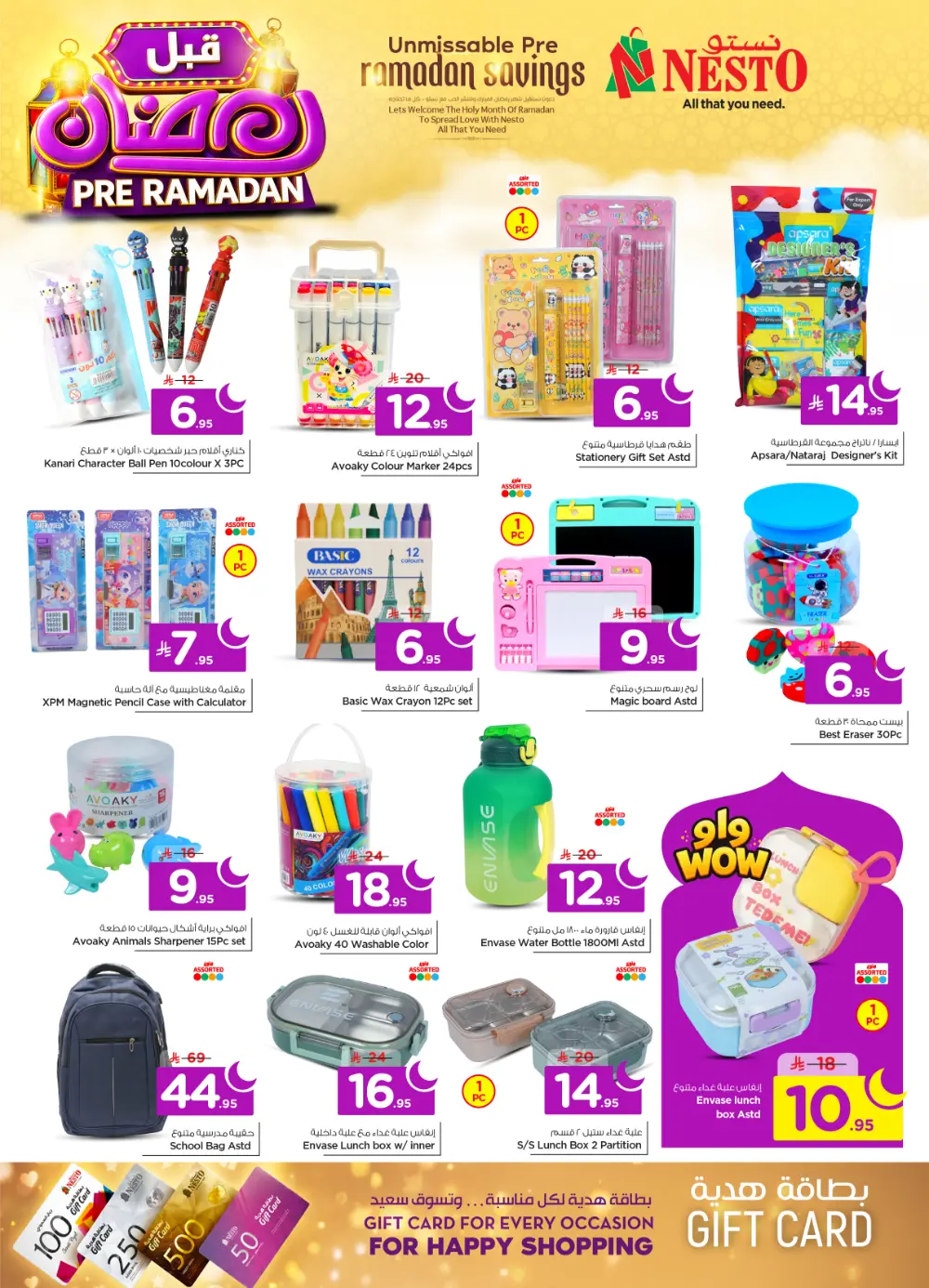 Pre-Ramadan Grocery & Kitchenware Mega Sale at Batha