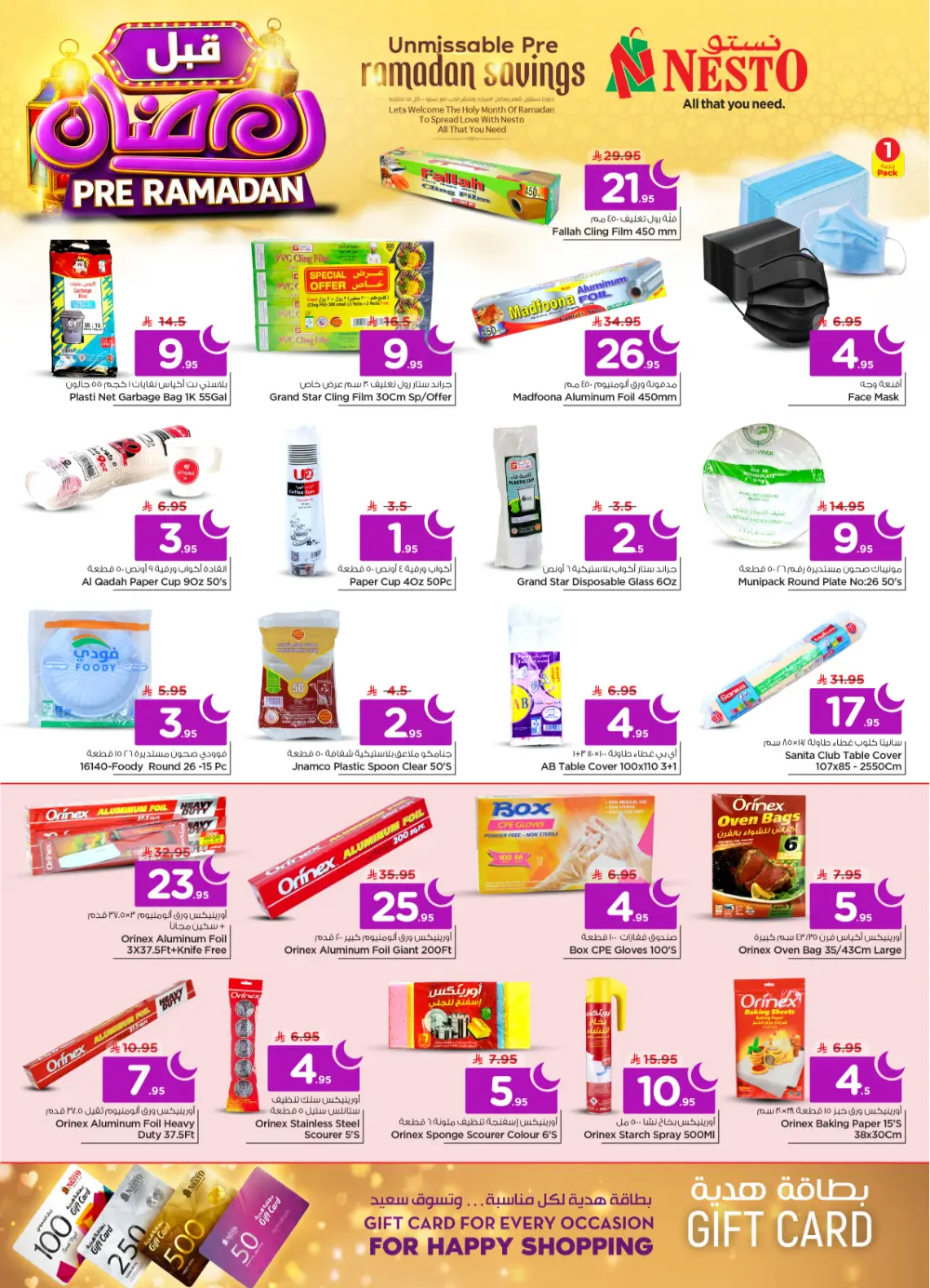 Pre-Ramadan Grocery & Kitchenware Mega Sale at Batha