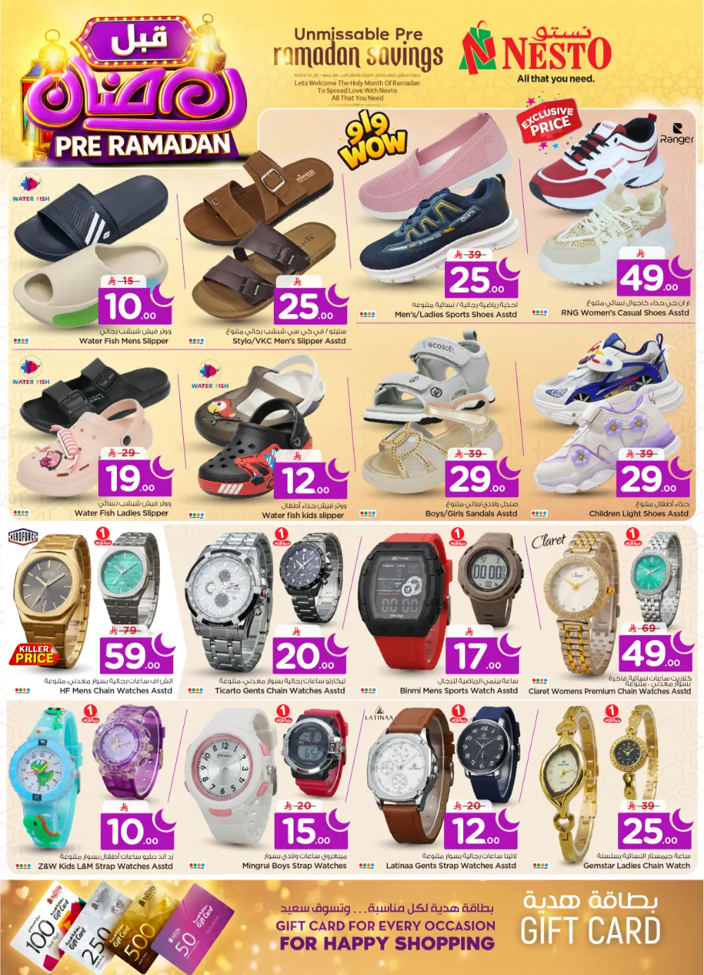 Pre-Ramadan Grocery & Kitchenware Mega Sale at Batha