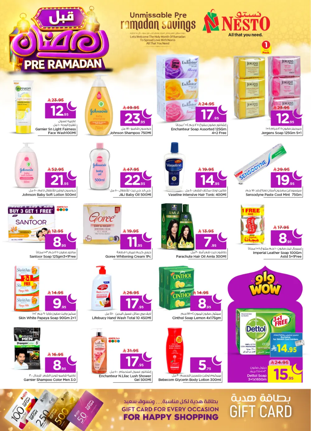 Pre-Ramadan Grocery & Kitchenware Mega Sale at Batha