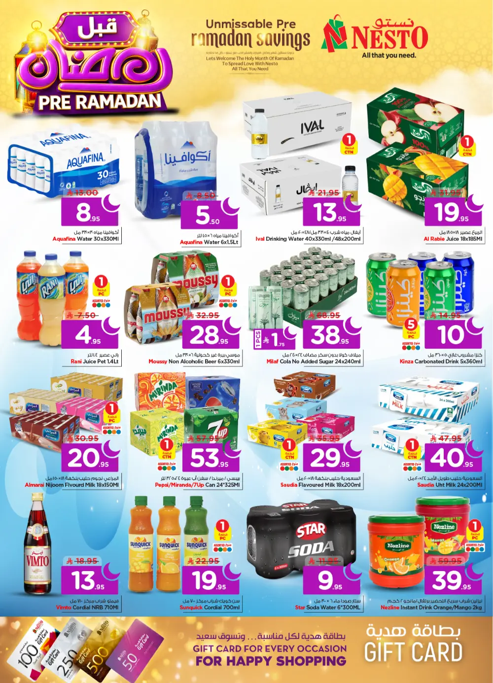 Pre-Ramadan Grocery & Kitchenware Mega Sale at Batha