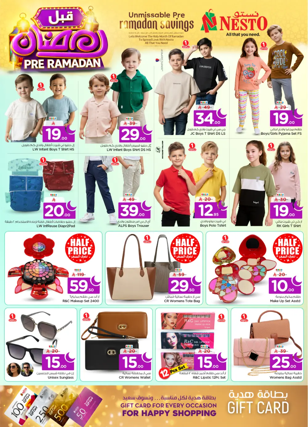 Pre-Ramadan Grocery & Kitchenware Mega Sale at Batha