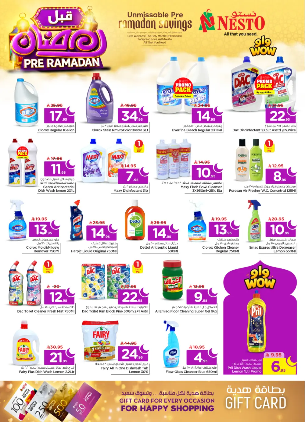 Pre-Ramadan Grocery & Kitchenware Mega Sale at Batha