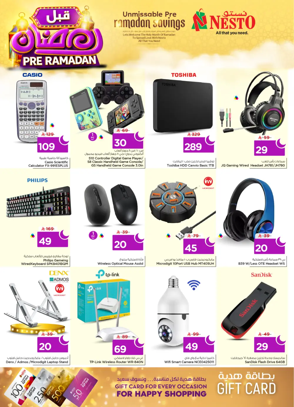 Pre-Ramadan Grocery & Kitchenware Mega Sale at Batha