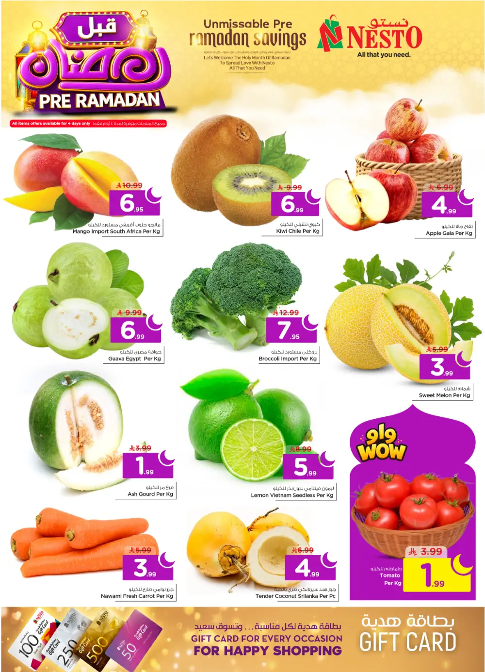 Pre-Ramadan Grocery & Kitchenware Mega Sale at Batha