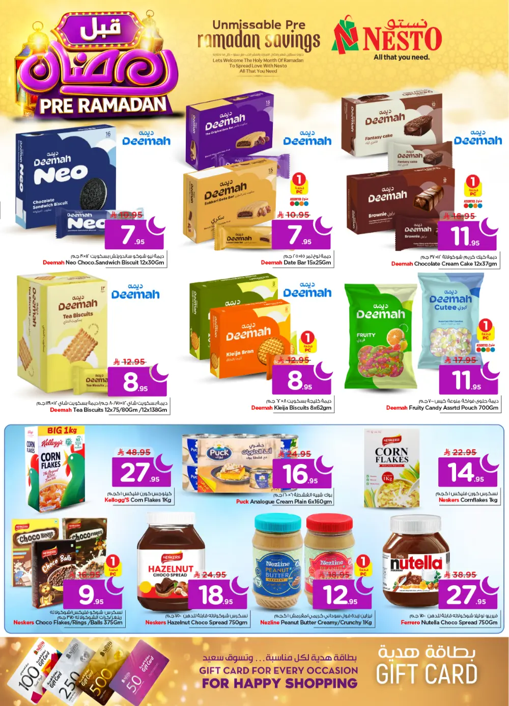 Pre-Ramadan Grocery & Kitchenware Mega Sale at Batha