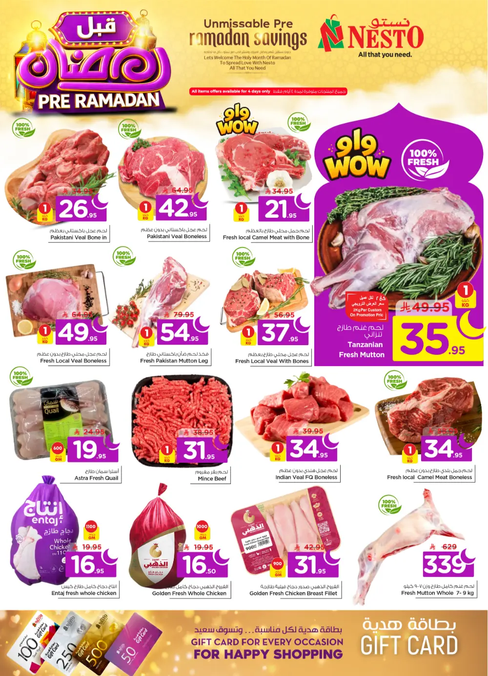 Pre-Ramadan Grocery & Kitchenware Mega Sale at Batha