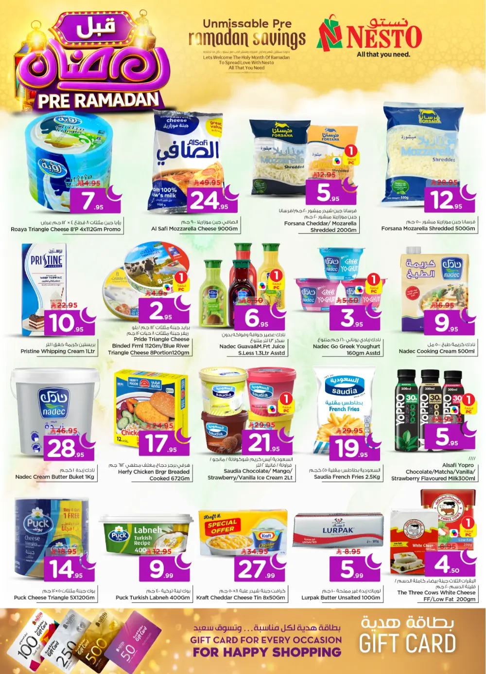Pre-Ramadan Grocery & Kitchenware Mega Sale at Batha