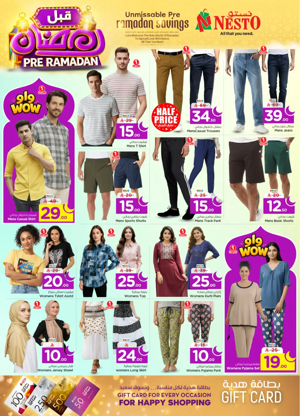 Pre-Ramadan Grocery & Kitchenware Mega Sale at Batha