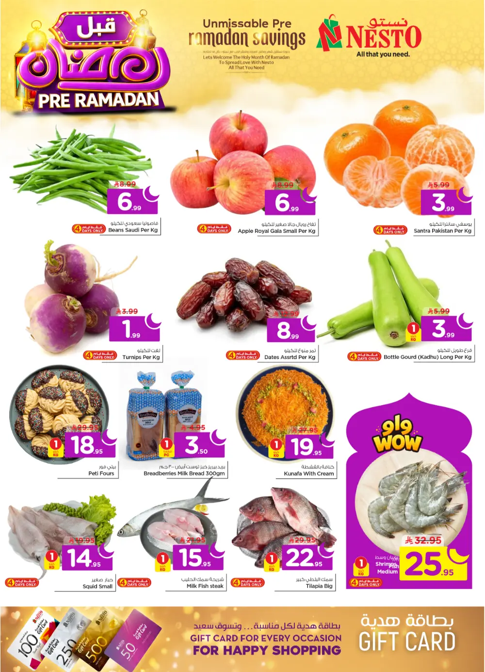 Pre-Ramadan Grocery & Kitchenware Mega Sale at Batha