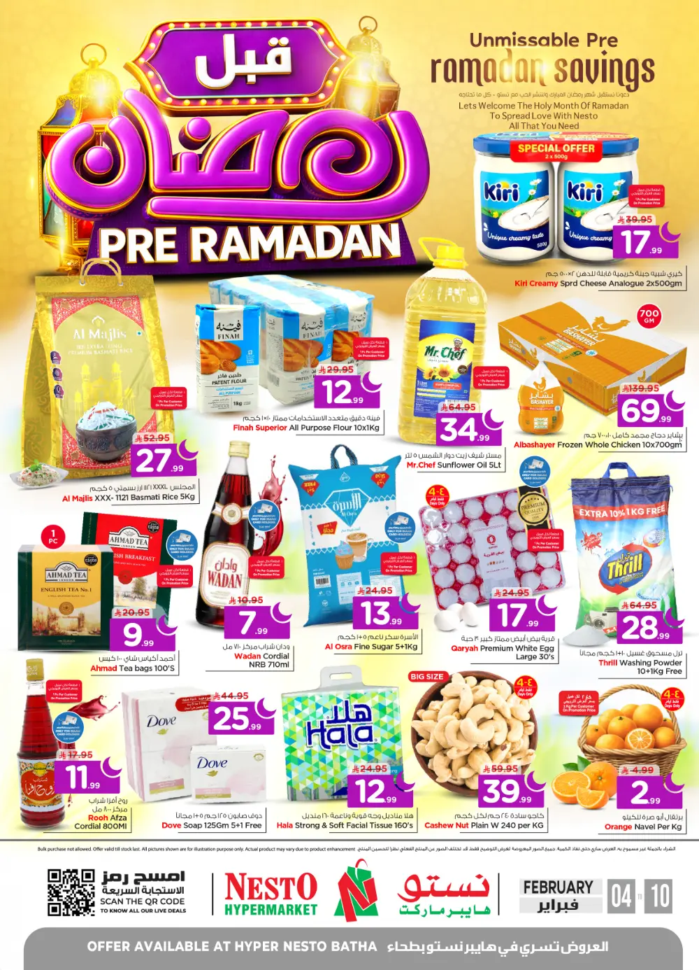 Pre-Ramadan Grocery & Kitchenware Mega Sale at Batha