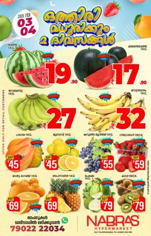 2 days offer In Nabras Hypermarket Kannur