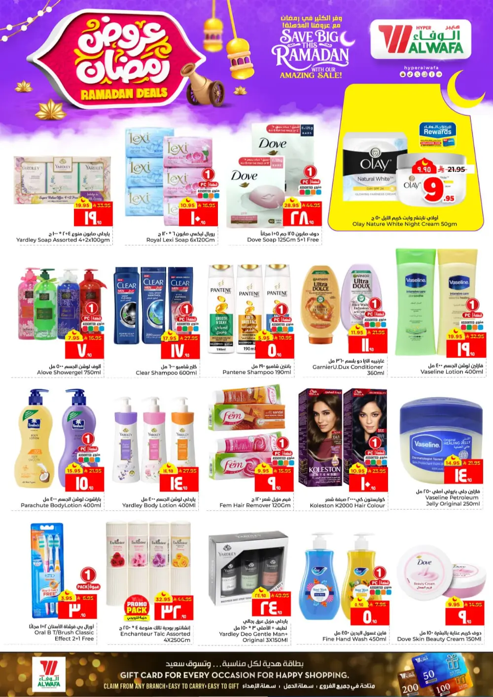 Ramadan Special Offers