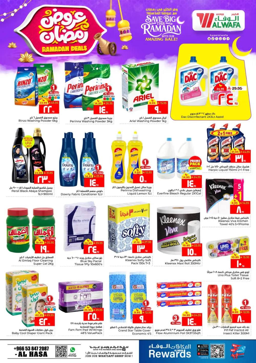 Ramadan Special Offers