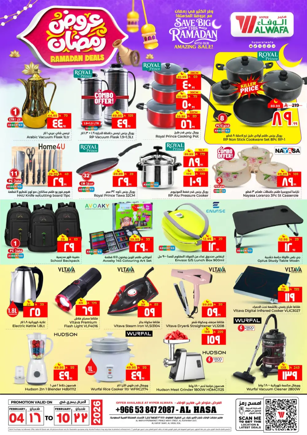 Ramadan Special Offers