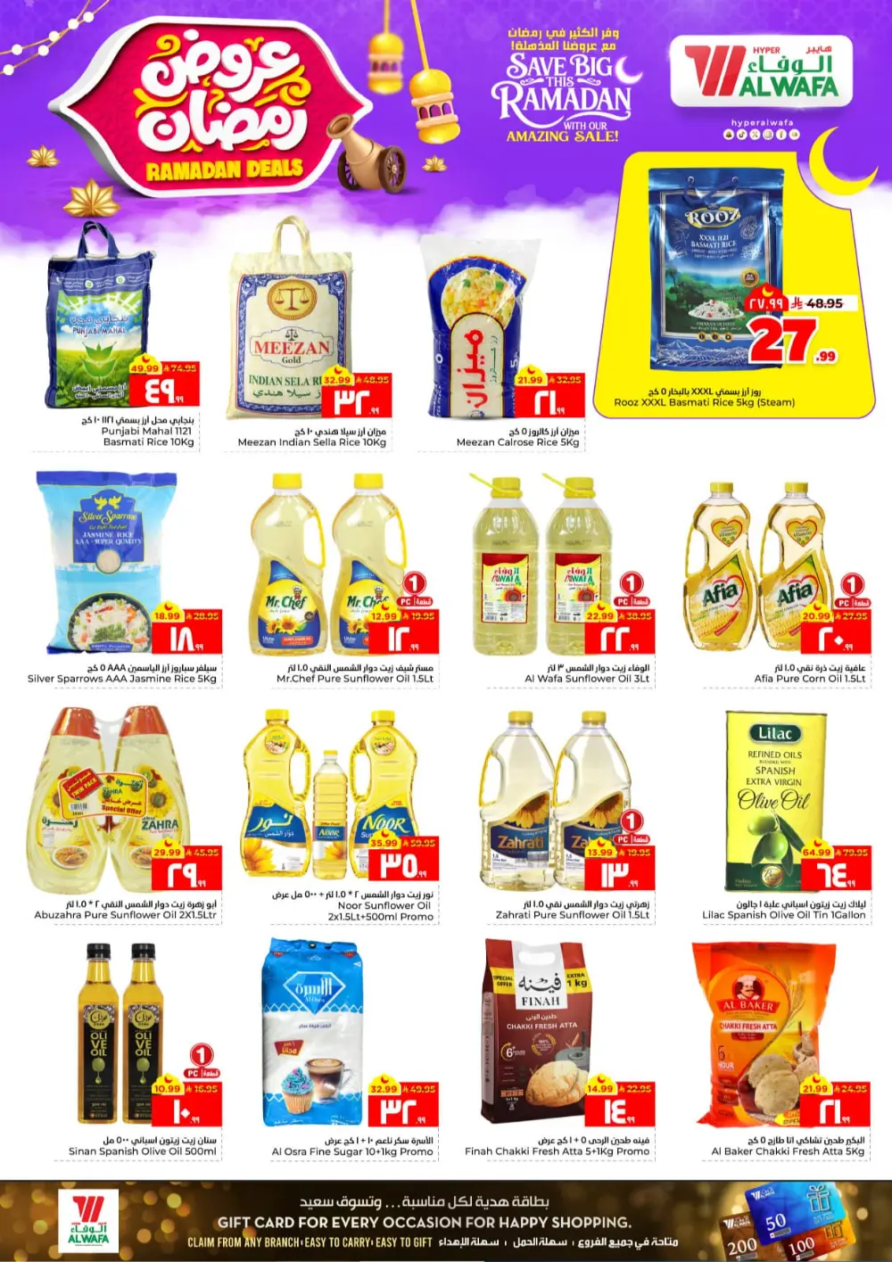 Ramadan Special Offers