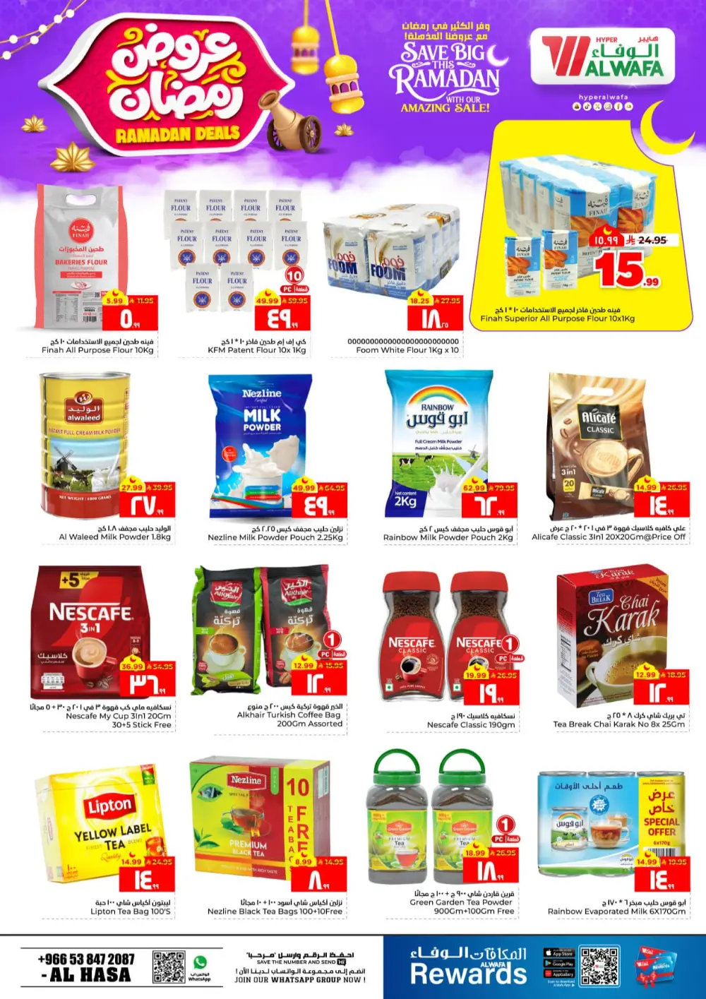 Ramadan Special Offers