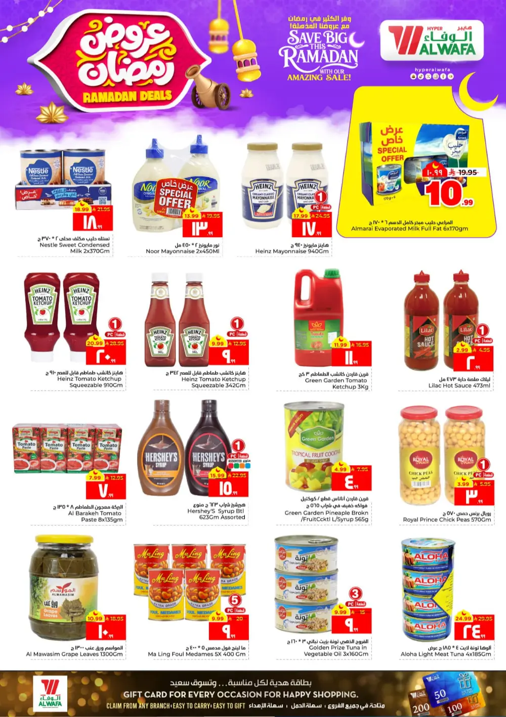 Ramadan Special Offers