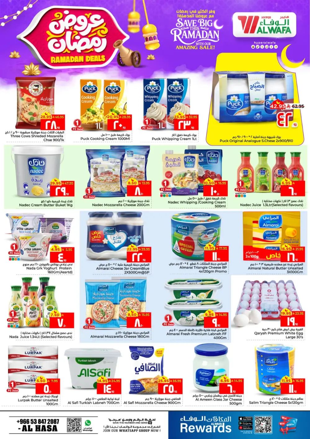 Ramadan Special Offers
