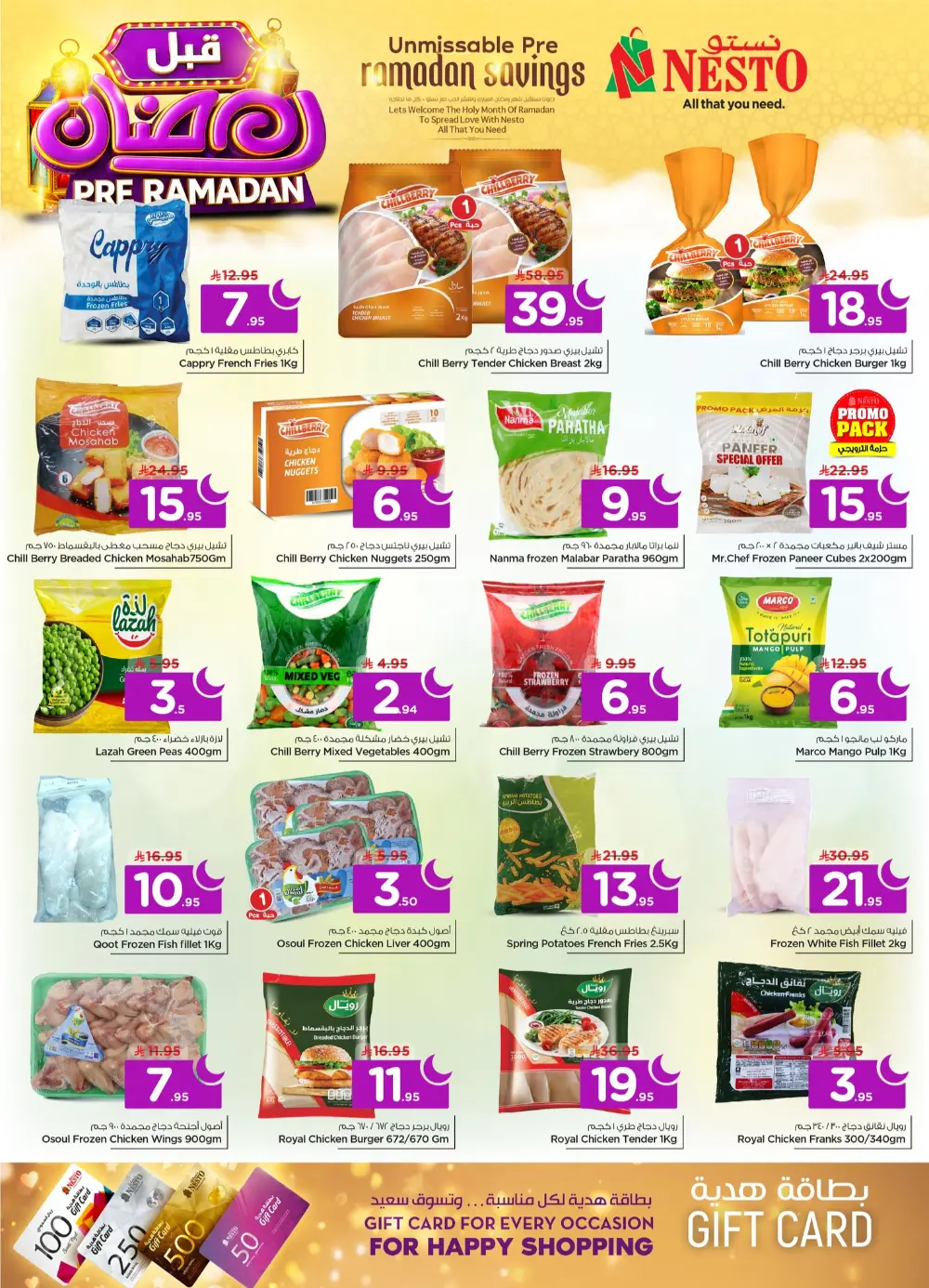 Pre-Ramadan Mega Sale & Grocery Deals