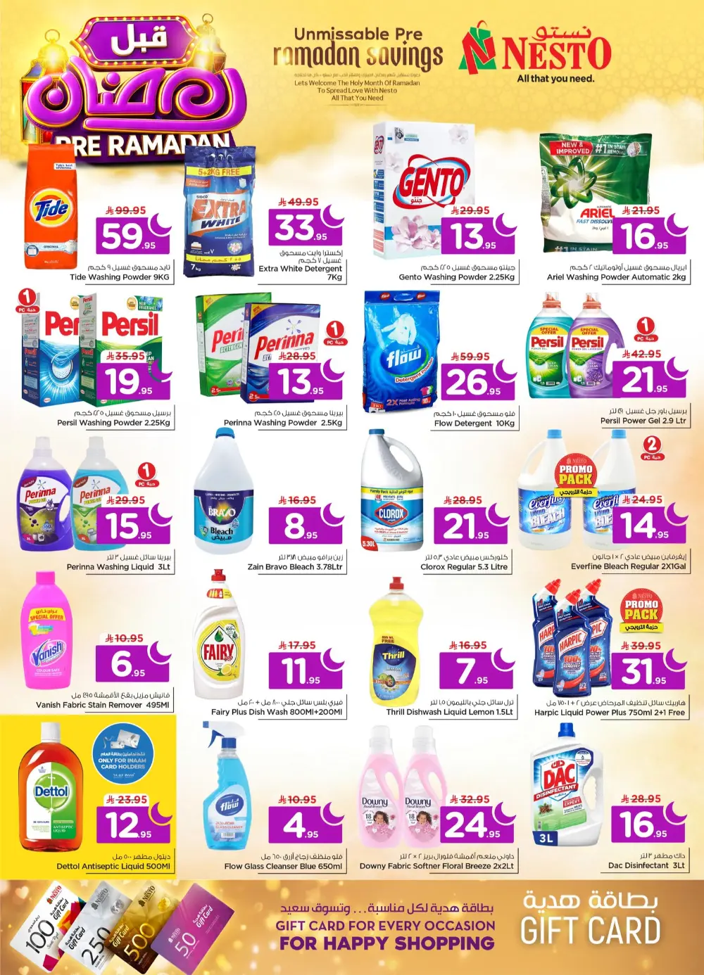 Pre-Ramadan Mega Sale & Grocery Deals