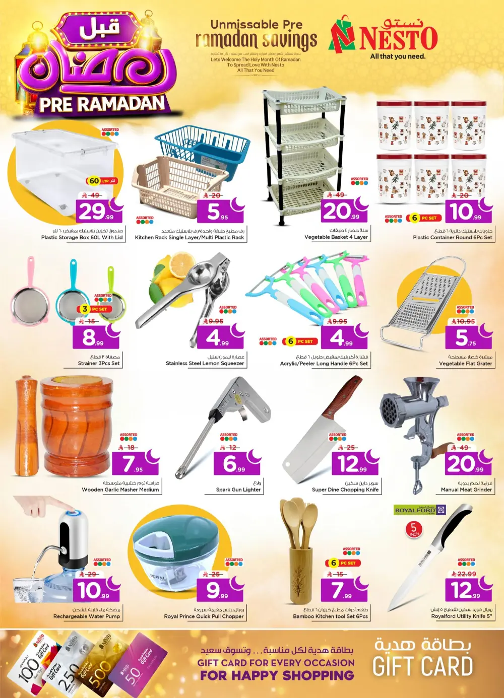 Pre-Ramadan Mega Sale & Grocery Deals
