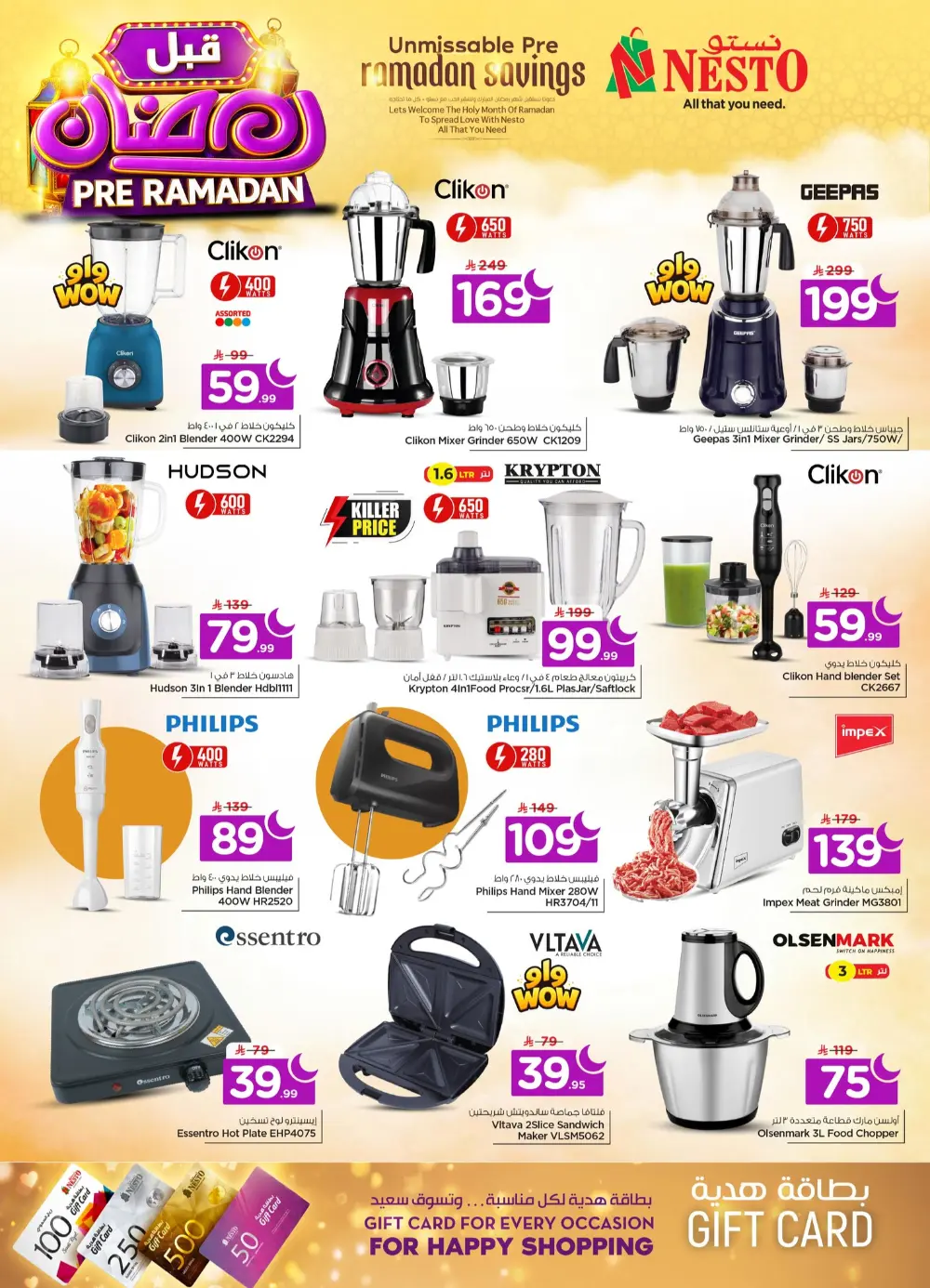 Pre-Ramadan Mega Sale & Grocery Deals