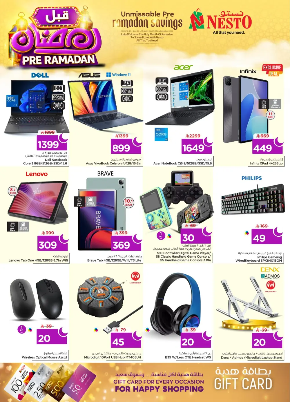 Pre-Ramadan Mega Sale & Grocery Deals