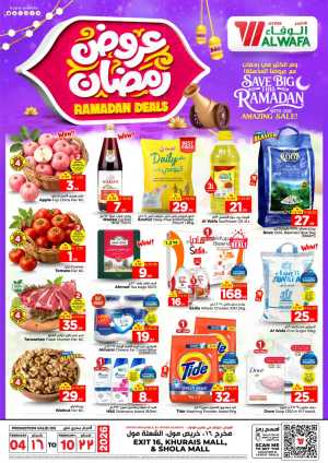 Ramadan Deals 2026 & Mobile Offers In Al Wafa Hypermarket Riyadh