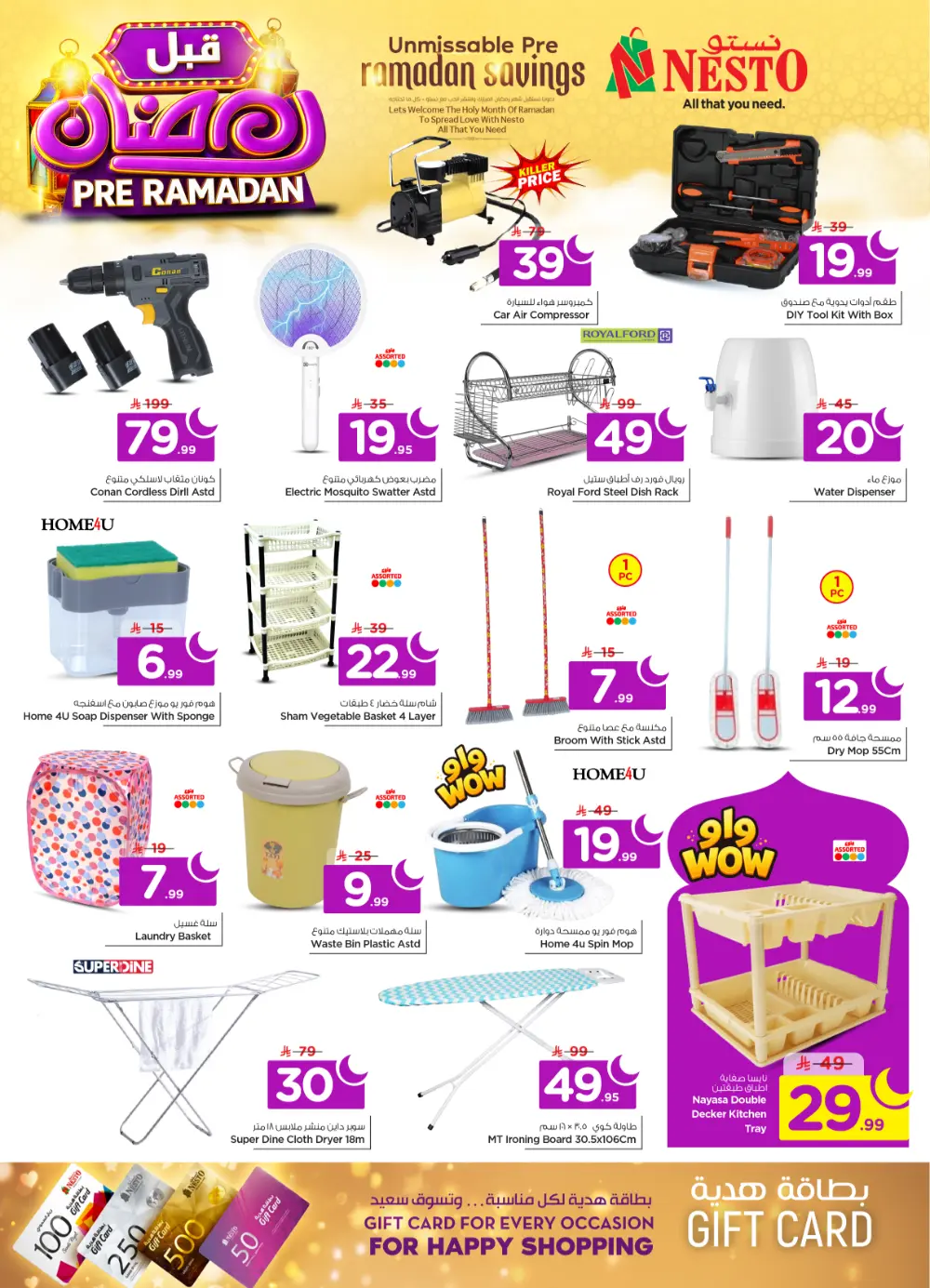 Pre-Ramadan Savings