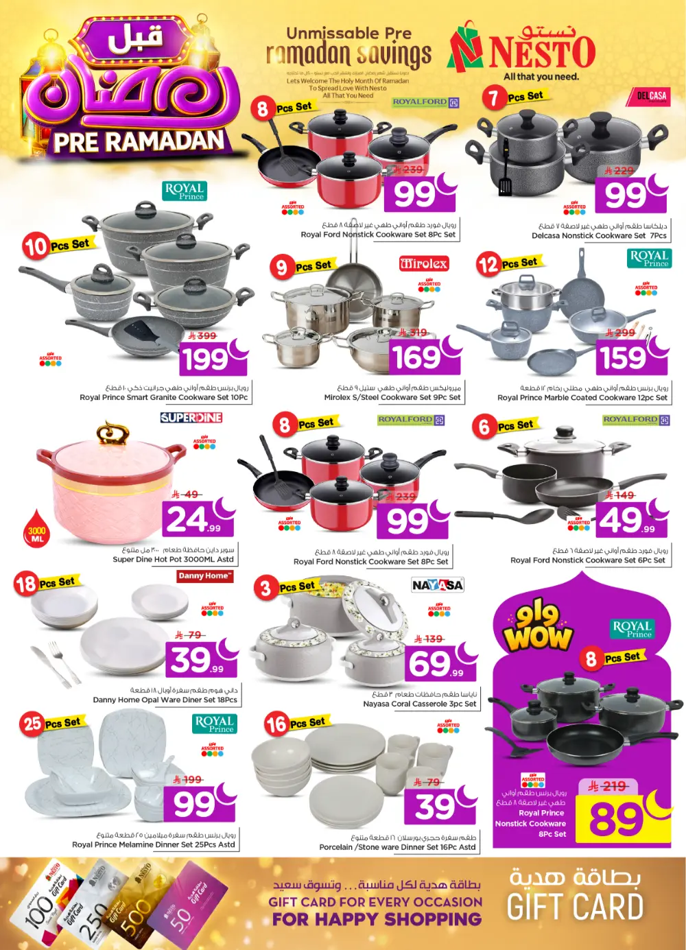 Pre-Ramadan Savings