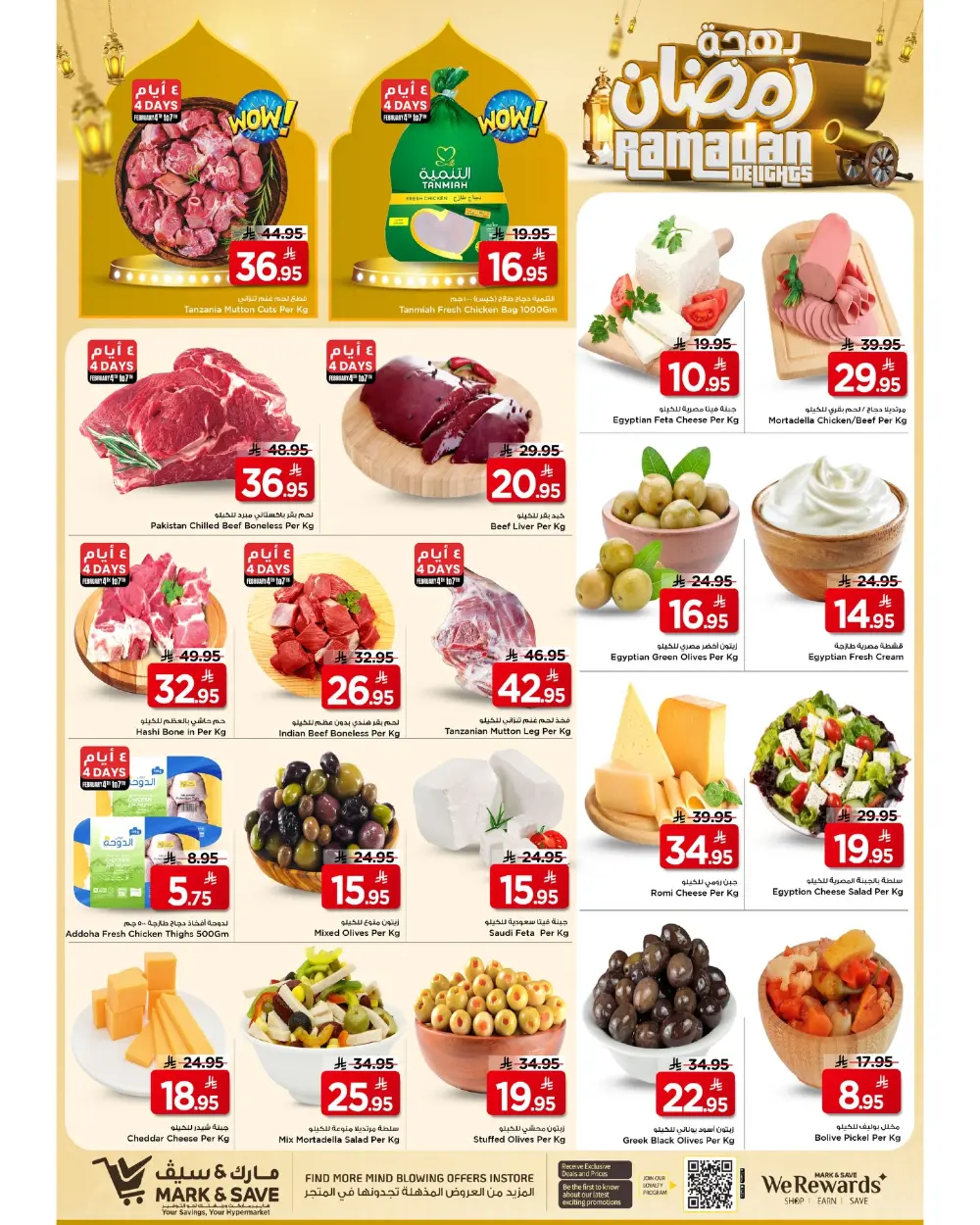 Ramadan 2026 Delights Super Sale