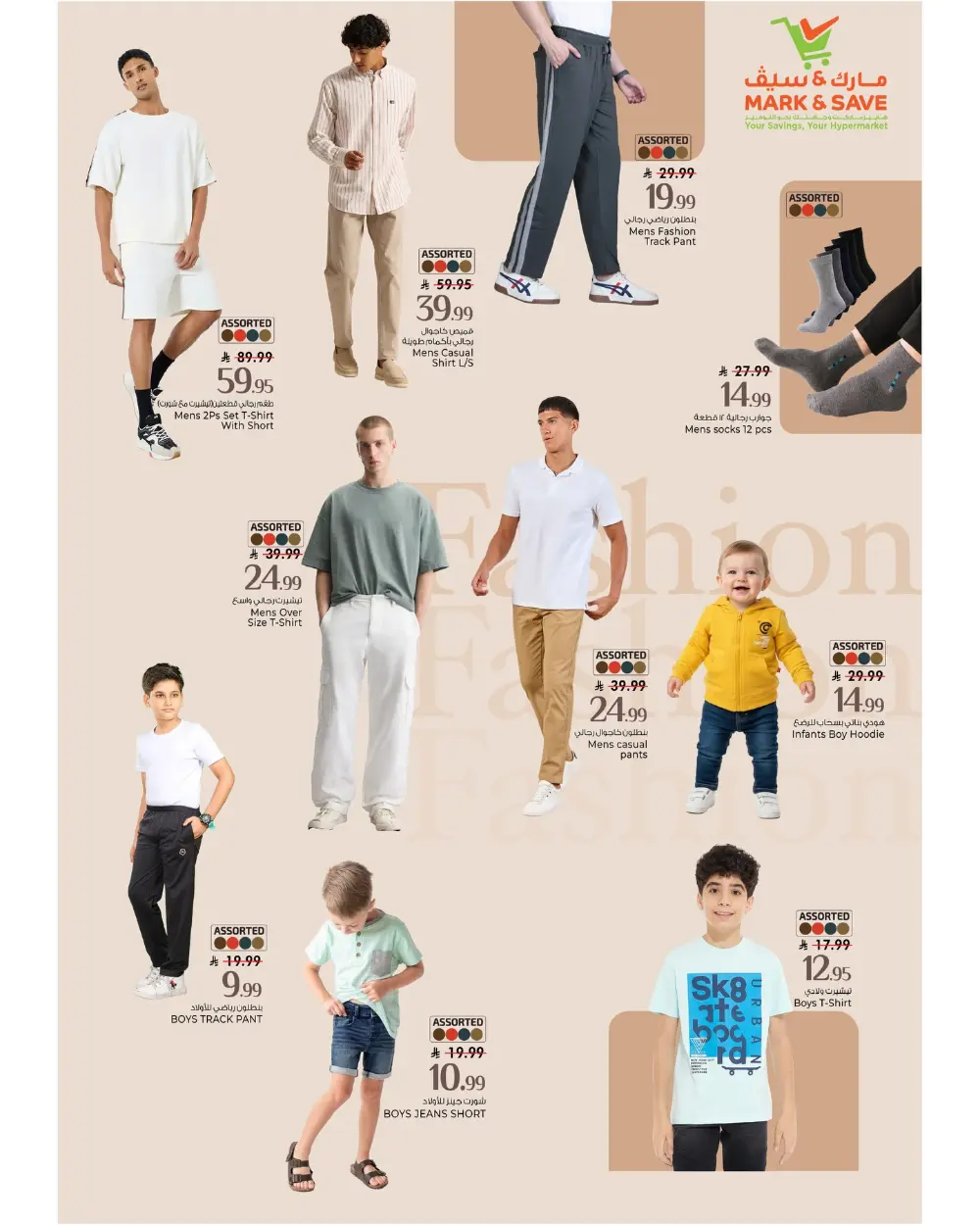 Ramadan 2026 Delights Super Sale