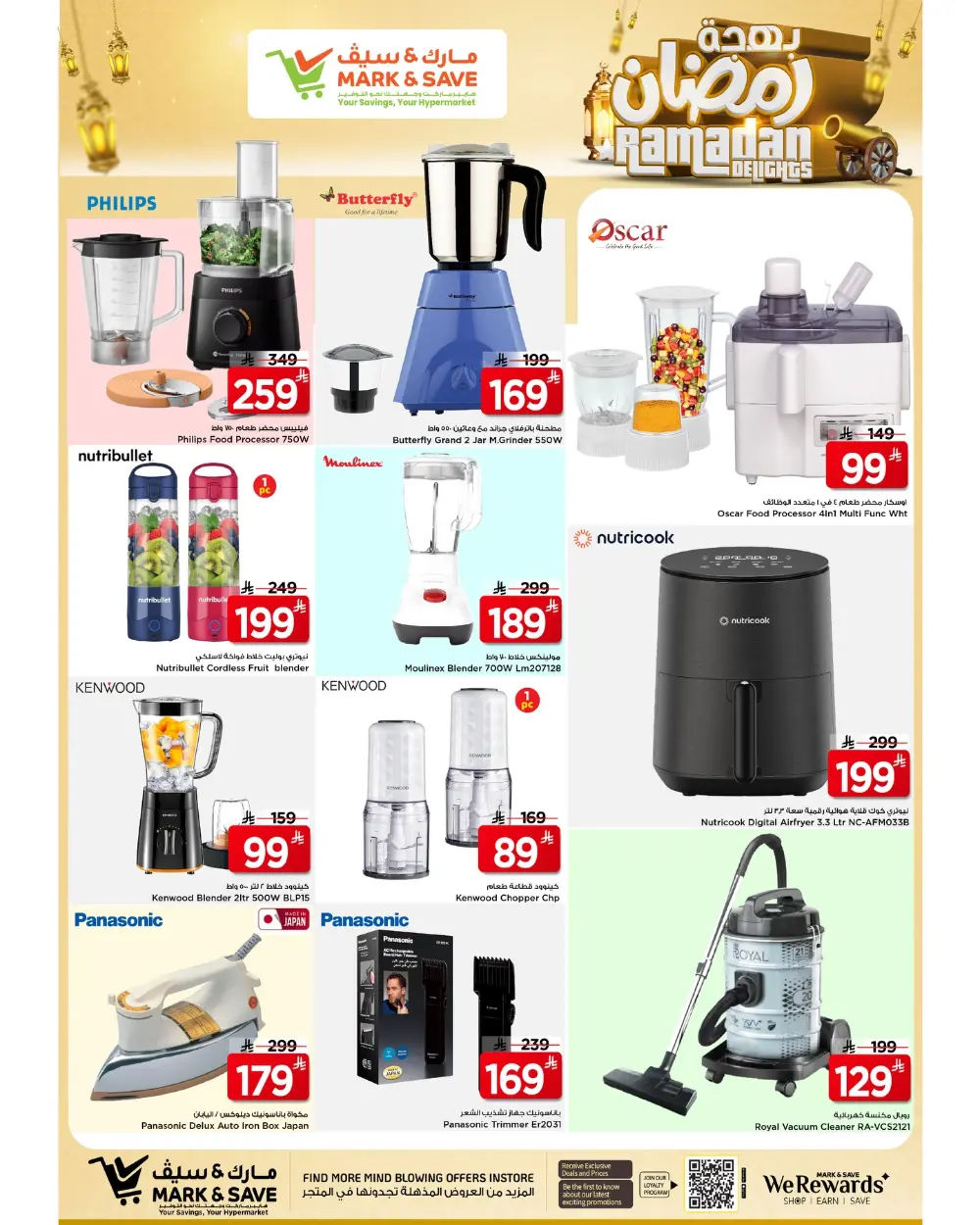 Ramadan 2026 Delights Super Sale