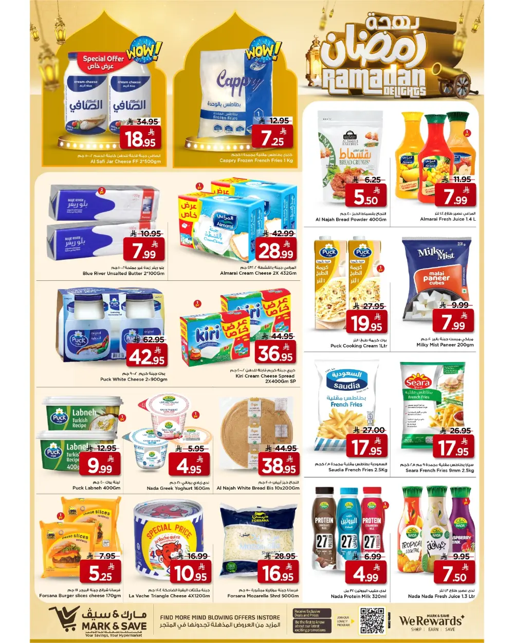 Ramadan 2026 Delights Super Sale