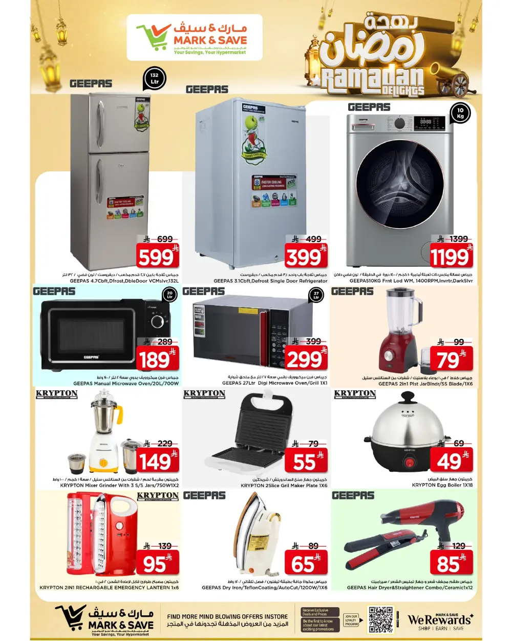 Ramadan 2026 Delights Super Sale