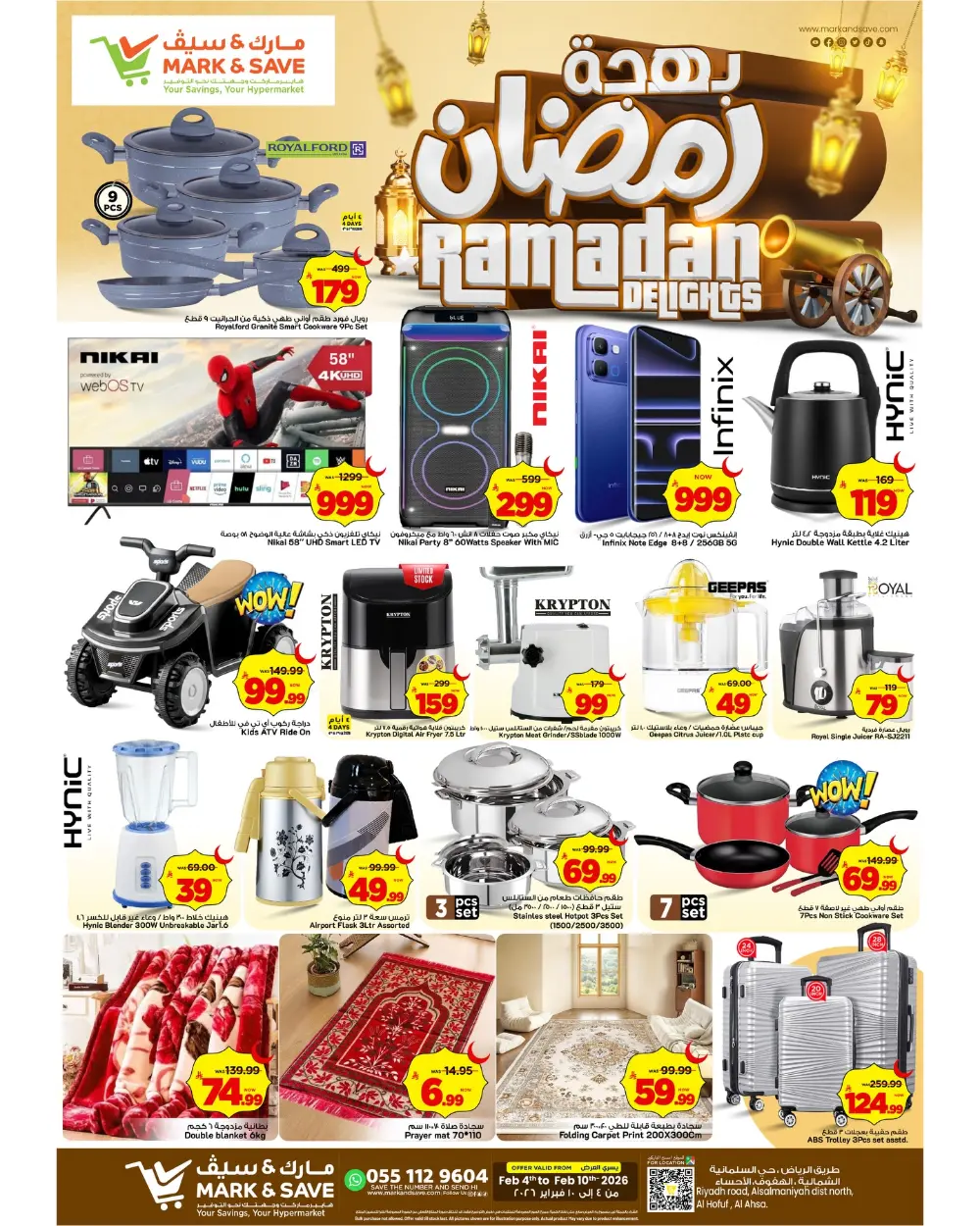 Ramadan 2026 Delights Super Sale
