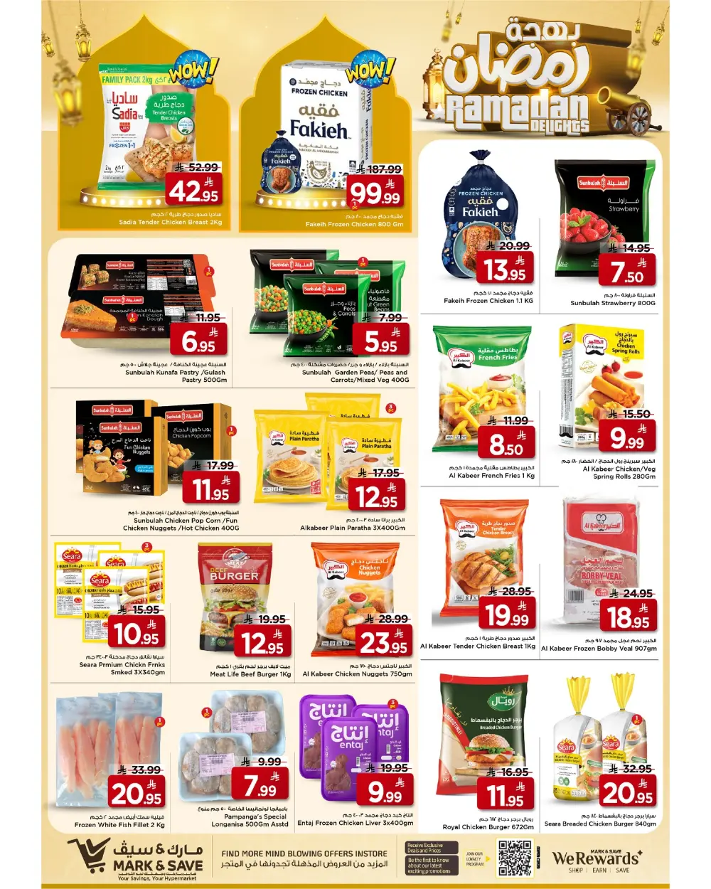 Ramadan 2026 Delights Super Sale