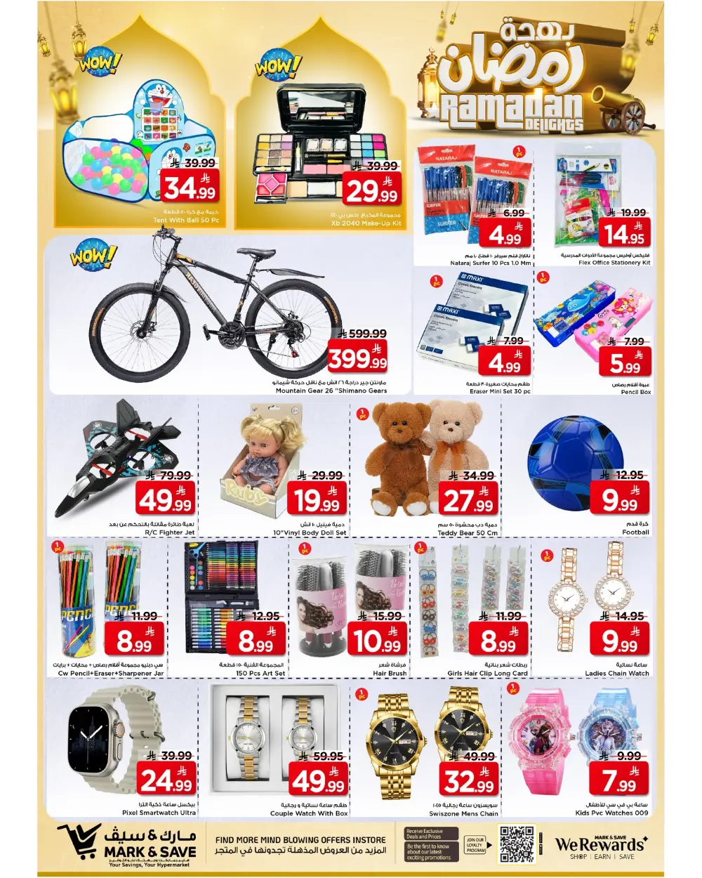 Ramadan 2026 Delights Super Sale