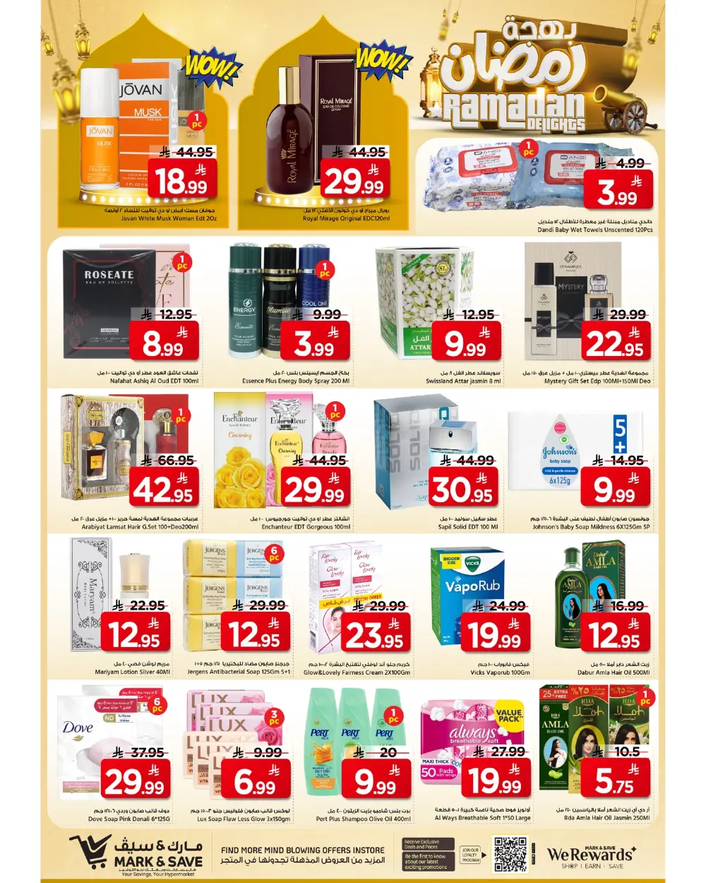 Ramadan 2026 Delights Super Sale