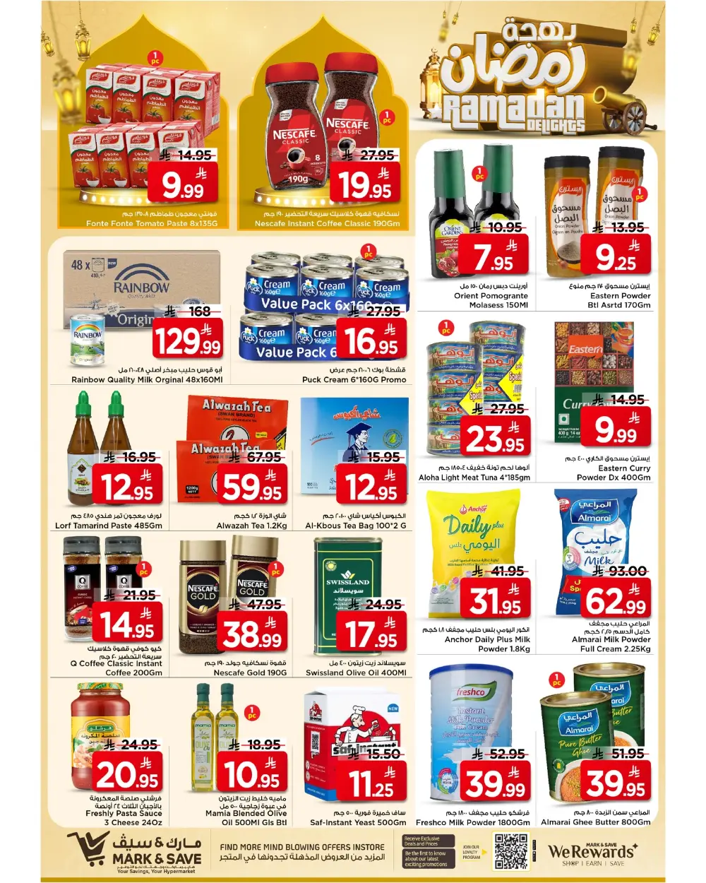 Ramadan 2026 Delights Super Sale