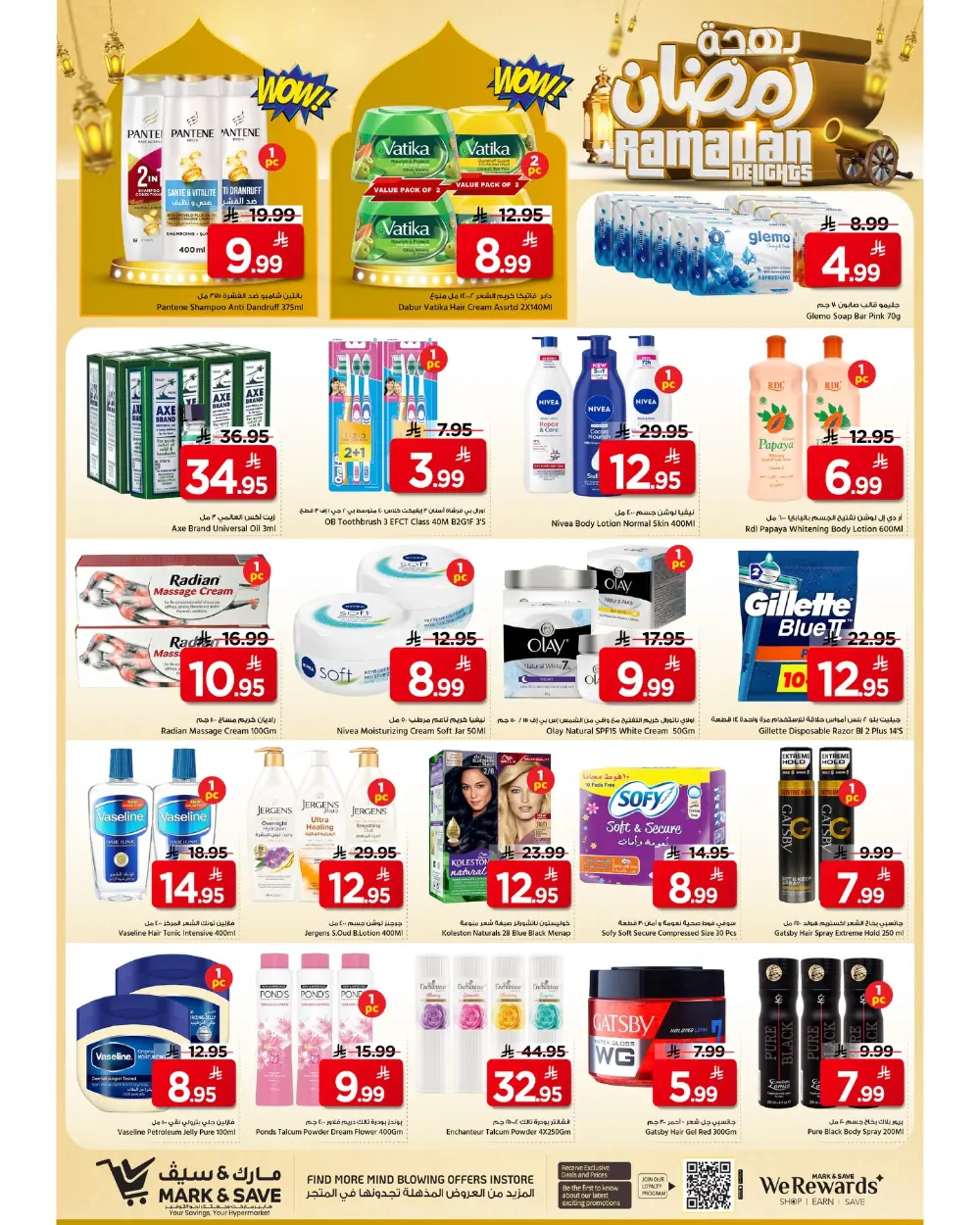 Ramadan 2026 Delights Super Sale