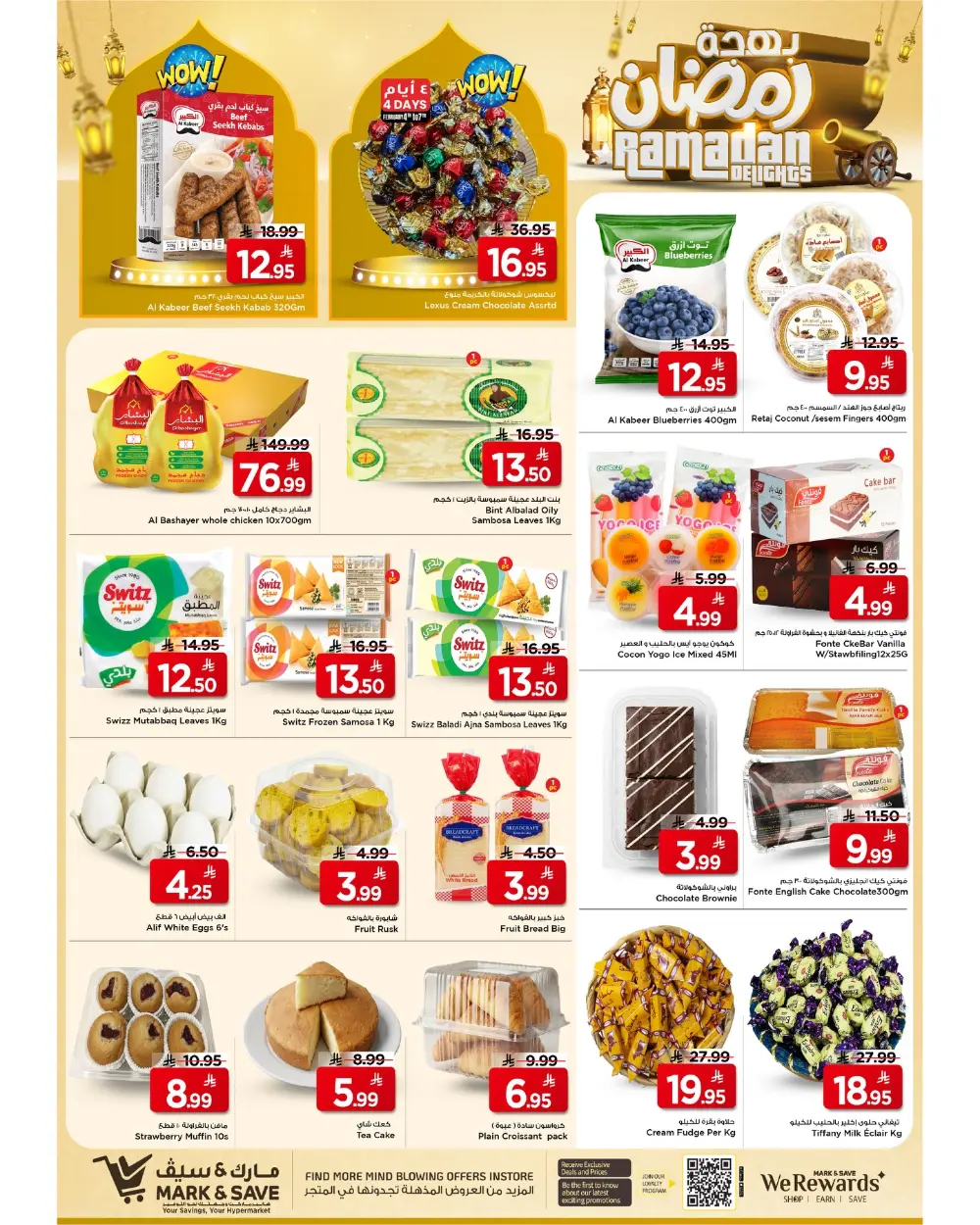 Ramadan 2026 Delights Super Sale