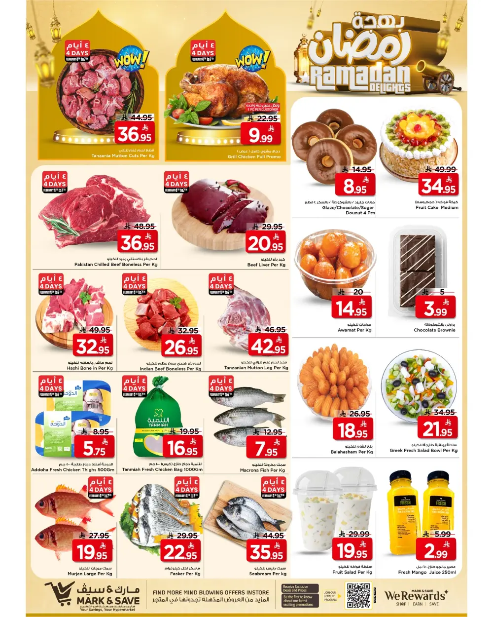 Ramadan Sale 2026: Big Savings on Groceries, Smartphones & Cookware