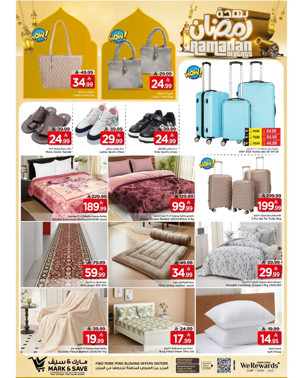 Ramadan Sale 2026: Big Savings on Groceries, Smartphones & Cookware