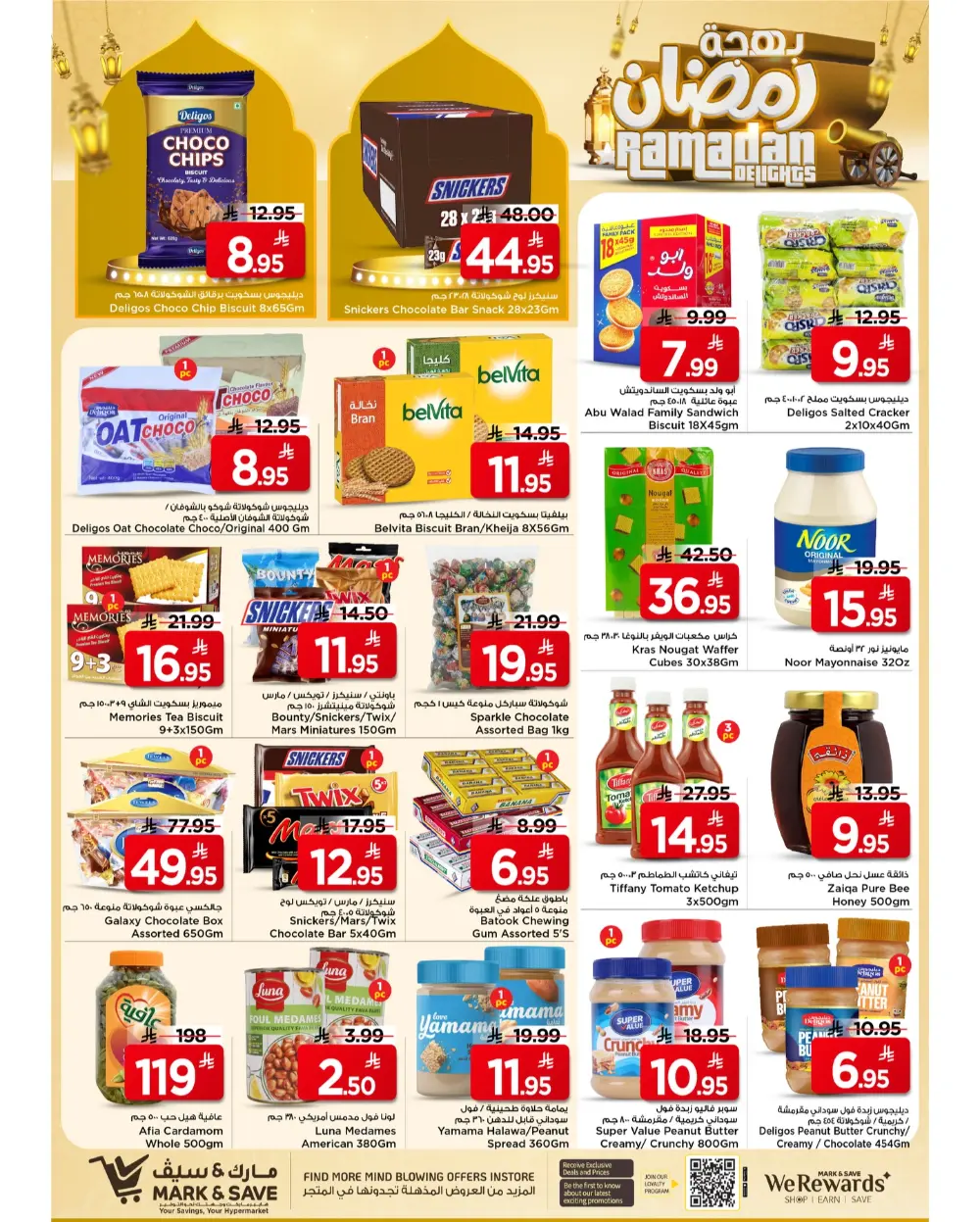 Ramadan Sale 2026: Big Savings on Groceries, Smartphones & Cookware
