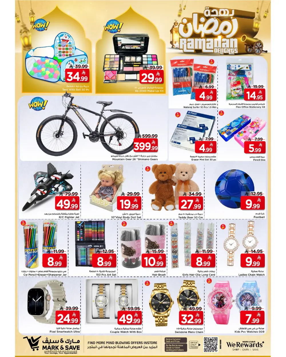 Ramadan Sale 2026: Big Savings on Groceries, Smartphones & Cookware
