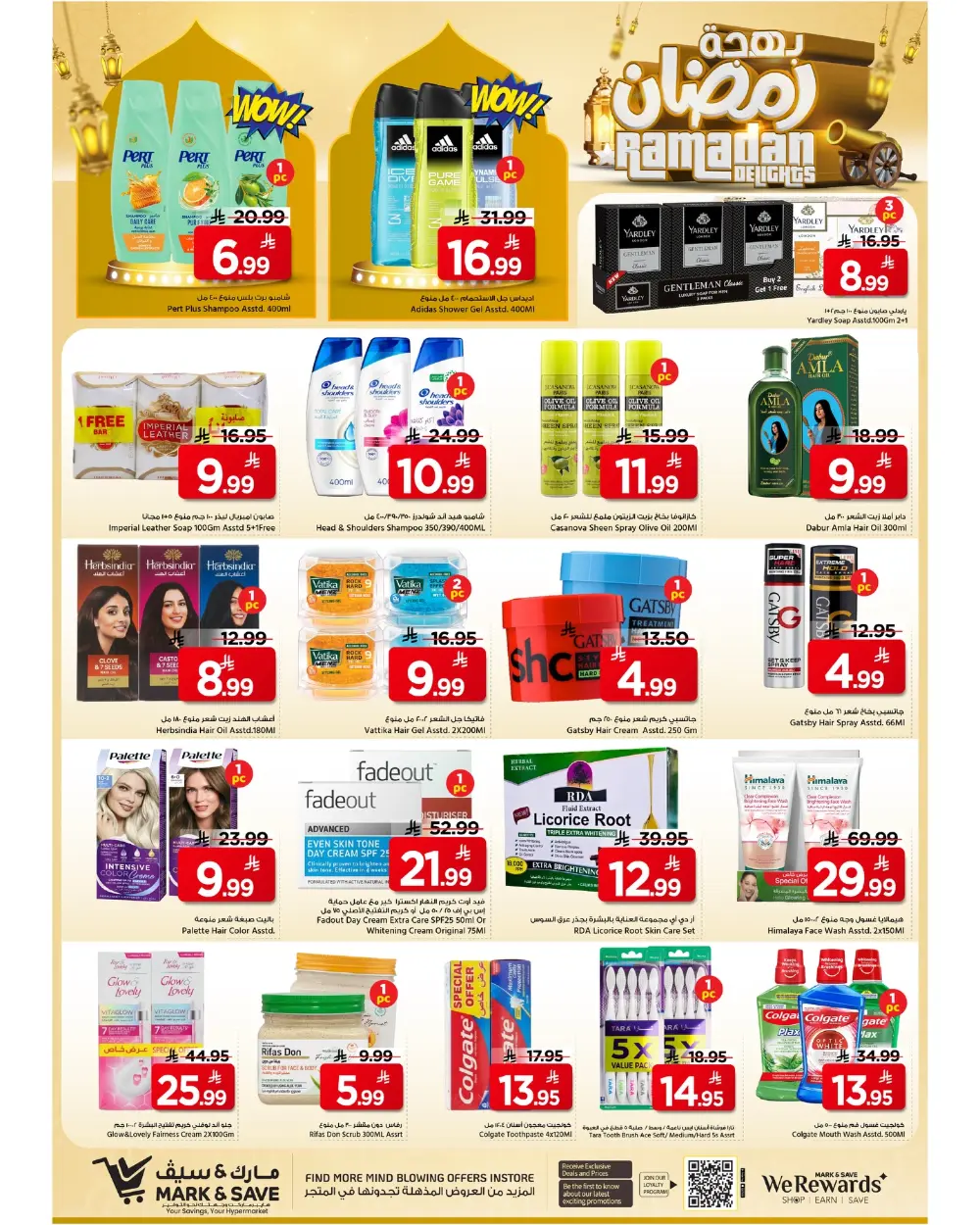 Ramadan Sale 2026: Big Savings on Groceries, Smartphones & Cookware